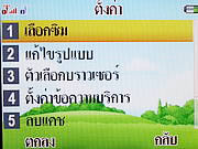 i-mobile TV640 - ไอโมบาย TV640
