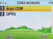 i-mobile TV640 - ไอโมบาย TV640