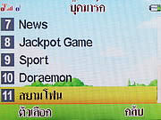 i-mobile TV640 - ไอโมบาย TV640