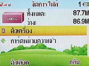 i-mobile TV640 - ไอโมบาย TV640