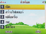 i-mobile TV640 - ไอโมบาย TV640