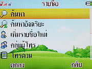i-mobile TV640 - ไอโมบาย TV640