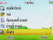 i-mobile TV640 - ไอโมบาย TV640
