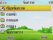 i-mobile TV640 - ไอโมบาย TV640