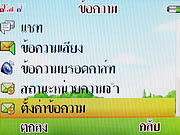i-mobile TV640 - ไอโมบาย TV640