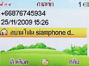 i-mobile TV640 - ไอโมบาย TV640