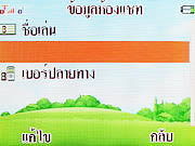 i-mobile TV640 - ไอโมบาย TV640