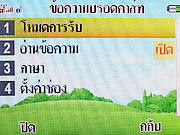 i-mobile TV640 - ไอโมบาย TV640