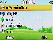 i-mobile TV640 - ไอโมบาย TV640