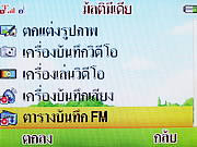 i-mobile TV640 - ไอโมบาย TV640