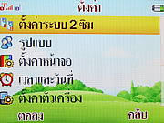 i-mobile TV640 - ไอโมบาย TV640