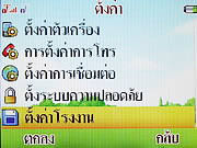 i-mobile TV640 - ไอโมบาย TV640