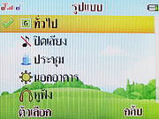 i-mobile TV640 - ไอโมบาย TV640