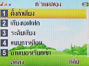 i-mobile TV640 - ไอโมบาย TV640