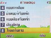i-mobile TV640 - ไอโมบาย TV640