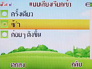 i-mobile TV640 - ไอโมบาย TV640