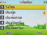i-mobile TV640 - ไอโมบาย TV640
