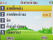 i-mobile TV640 - ไอโมบาย TV640