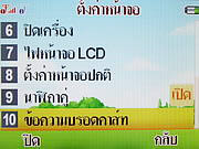 i-mobile TV640 - ไอโมบาย TV640