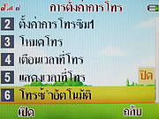 i-mobile TV640 - ไอโมบาย TV640