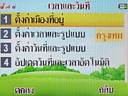 i-mobile TV640 - ไอโมบาย TV640
