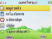 i-mobile TV640 - ไอโมบาย TV640
