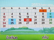 i-mobile TV640 - ไอโมบาย TV640