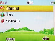 i-mobile TV640 - ไอโมบาย TV640