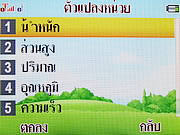 i-mobile TV640 - ไอโมบาย TV640