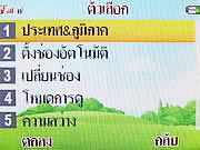 i-mobile TV640 - ไอโมบาย TV640