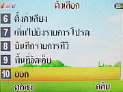i-mobile TV640 - ไอโมบาย TV640