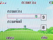 i-mobile TV640 - ไอโมบาย TV640