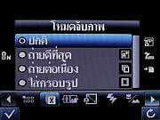 i-mobile TV640 - ไอโมบาย TV640
