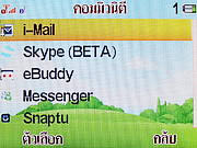 i-mobile TV640 - ไอโมบาย TV640