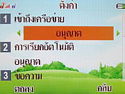 i-mobile TV640 - ไอโมบาย TV640