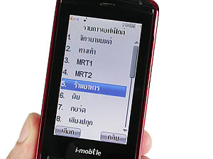  i-mobile TV658 Touch - ไอโมบาย