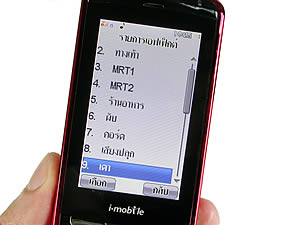  i-mobile TV658 Touch - ไอโมบาย