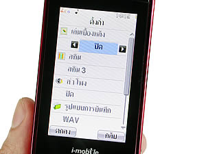  i-mobile TV658 Touch - ไอโมบาย