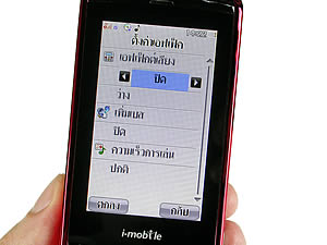  i-mobile TV658 Touch - ไอโมบาย