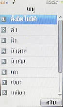  i-mobile TV658 Touch - ไอโมบาย