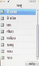  i-mobile TV658 Touch - ไอโมบาย