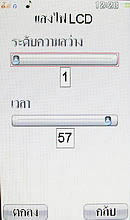  i-mobile TV658 Touch - ไอโมบาย