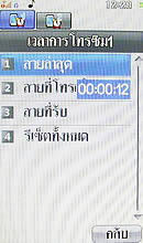  i-mobile TV658 Touch - ไอโมบาย