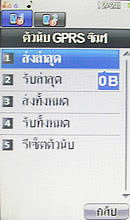  i-mobile TV658 Touch - ไอโมบาย