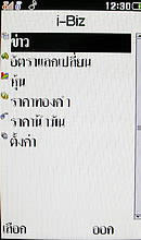  i-mobile TV658 Touch - ไอโมบาย