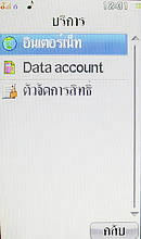  i-mobile TV658 Touch - ไอโมบาย