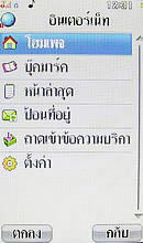  i-mobile TV658 Touch - ไอโมบาย