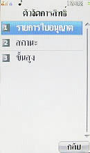  i-mobile TV658 Touch - ไอโมบาย