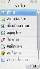  i-mobile TV658 Touch - ไอโมบาย