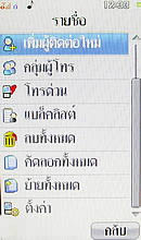  i-mobile TV658 Touch - ไอโมบาย